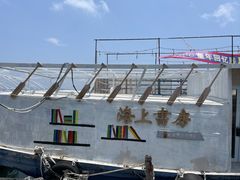 -三亚西岛海洋文化旅游区
