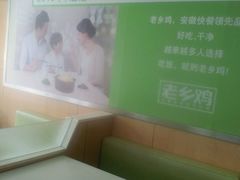 -老乡鸡(宿州汴河路店)