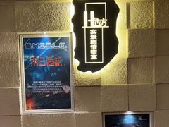 -H立方实景剧情密室(天河旗舰店)