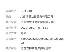 -北京博爱动物医院有限公司