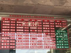 -陆稿荐观前街店