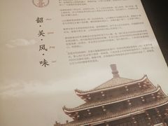 菜单-美极鲜食坊(宝安南路店)