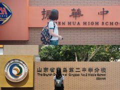 -山东省青岛第二中学(江西路分校)