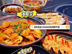 -青木岚小海鲜•小龙虾(友谊店)