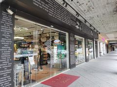 -Corner’s Deli每一角落精品超市(亚艺公园店)