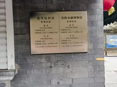 -张学良旧居陈列馆