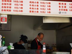 -辽B·小串(总店)