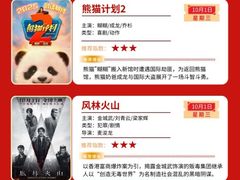 -佳兆业国际影城(惠州IMAX店)