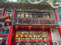 -葛记焖饼(伏牛路店)