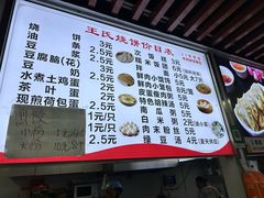-文武王氏烧饼·无矾油条(西溪路店)
