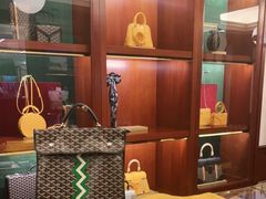 -Goyard 高雅德(国贸商城店)