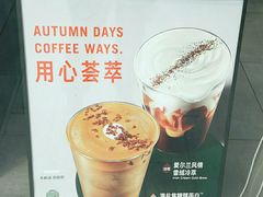 -星巴克(北京万科时代广场店)