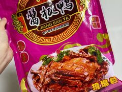 -章云板鸭(评事街店)