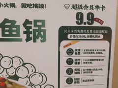 -桃娘下饭小火锅(东方新天地店)
