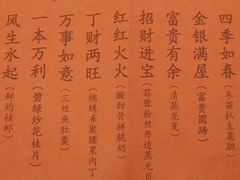 -鱼米之家·20年老字号园林农庄·宴席(鱼窝头店)