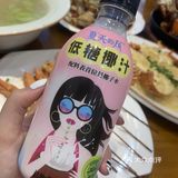 这口感原地封神❗ 聚餐常备低糖椰汁🥥
