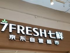 -七鲜超市(瑞虹天地太阳宫店)