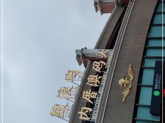 -鼓浪屿内厝澳码头(轮渡站)