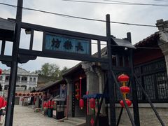 -清风小镇闯关东影视基地