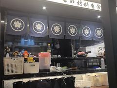 -沼津港精致料理·寿喜烧·烧鸟(龙湖南桥天街日料榜单店)