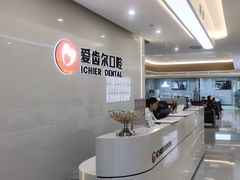 -爱齿尔口腔医院(中南院)