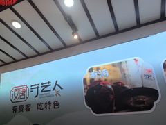 -汉唐守艺人·河北面馆(民心河店)