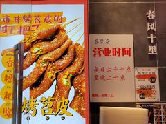 -乐乐姐超级土豆(荟聚店)