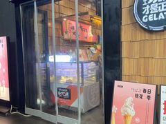-野人先生现做冰淇淋(北京顺义祥云小镇店)