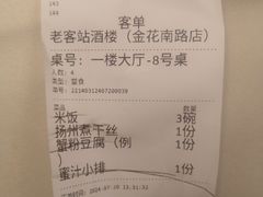 -老客站酒楼(金花南路店)