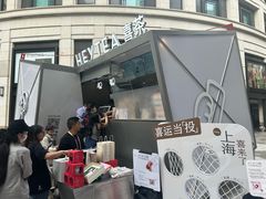 -喜茶(上海兴业太古汇店)