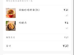 -吉祥馄饨(牡丹园店)
