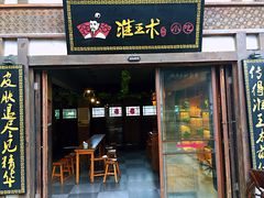 -茅山东方盐湖城景区