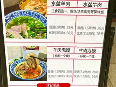 -丰登陕西水盆牛羊肉·泡馍