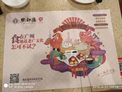 餐具摆设-点都德(大茶楼店)