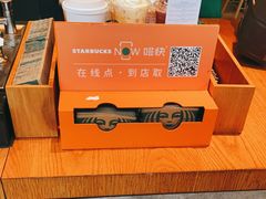 -星巴克(杭州嘉里中心4F店)