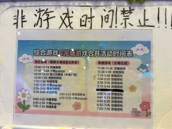 -第五极儿童乐园