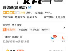 -肯德基(昌里店)