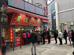 门面-黄连大头华烧鹅店(大良店)