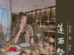 -莲西餐(曲江店)
