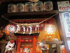 -炉胜·炉端烧·居酒屋
