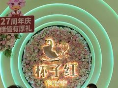 -杯子红牛排(创意产业园店)
