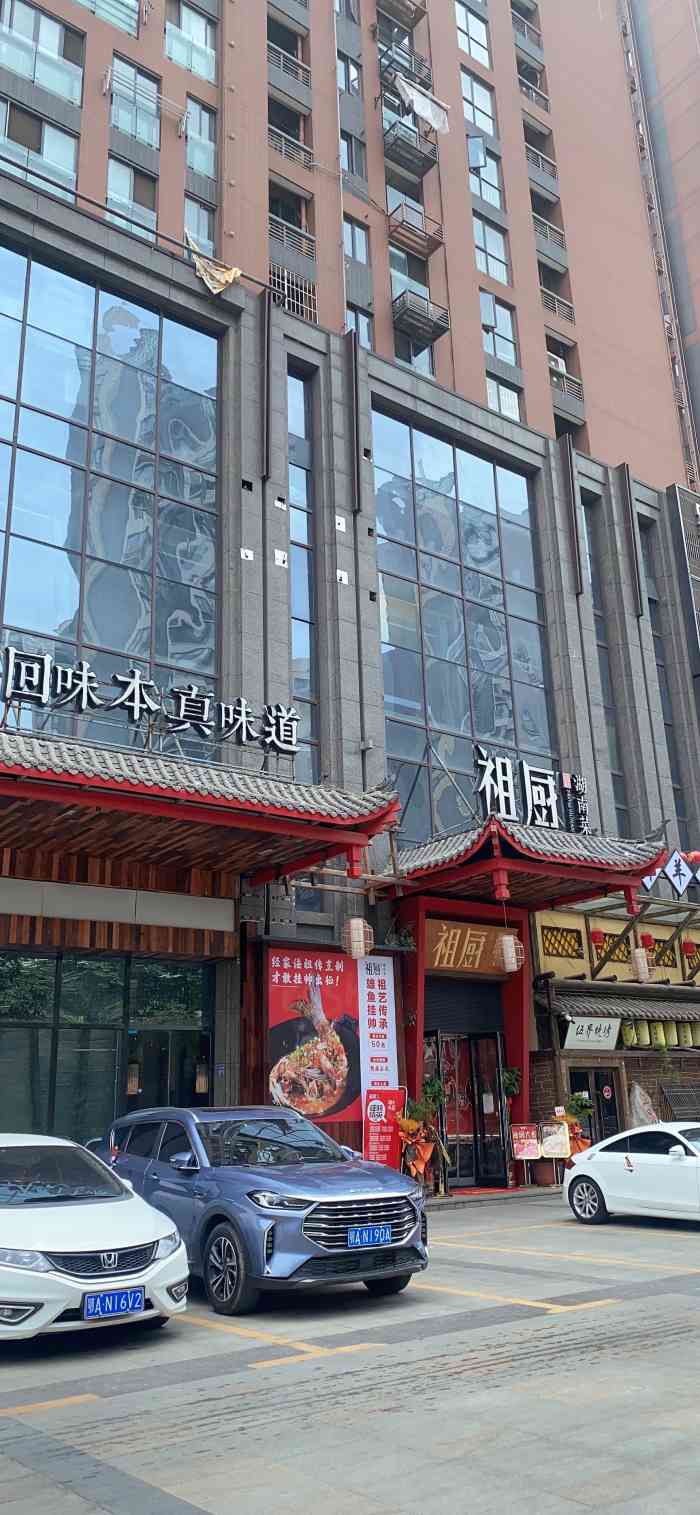 和印象中的湖南菜不一样之前吃的都是很辣很辣的在祖厨吃的八个人点了