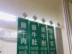 -上海牛羊肉公司塘沽路清真门市部