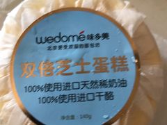 -味多美蛋糕(灯市口店)