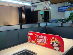 -海底捞火锅(奥体南路店)
