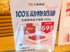 -七鲜超市(瑞虹天地太阳宫店)