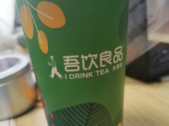 -吾饮良品水果茶(马湖商业街店)