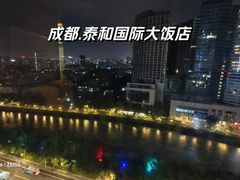 -成都泰合国际大饭店(春熙路太古里店)