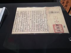 -中国港口博物馆