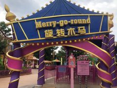 -七彩云南欢乐世界